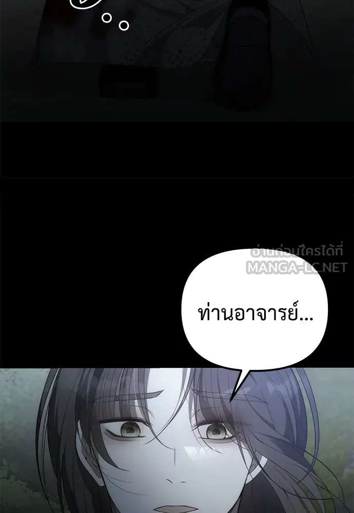 ยัยจิ๋วสมองแจ๋ว ตอนที่ 1 รูปที่ 48