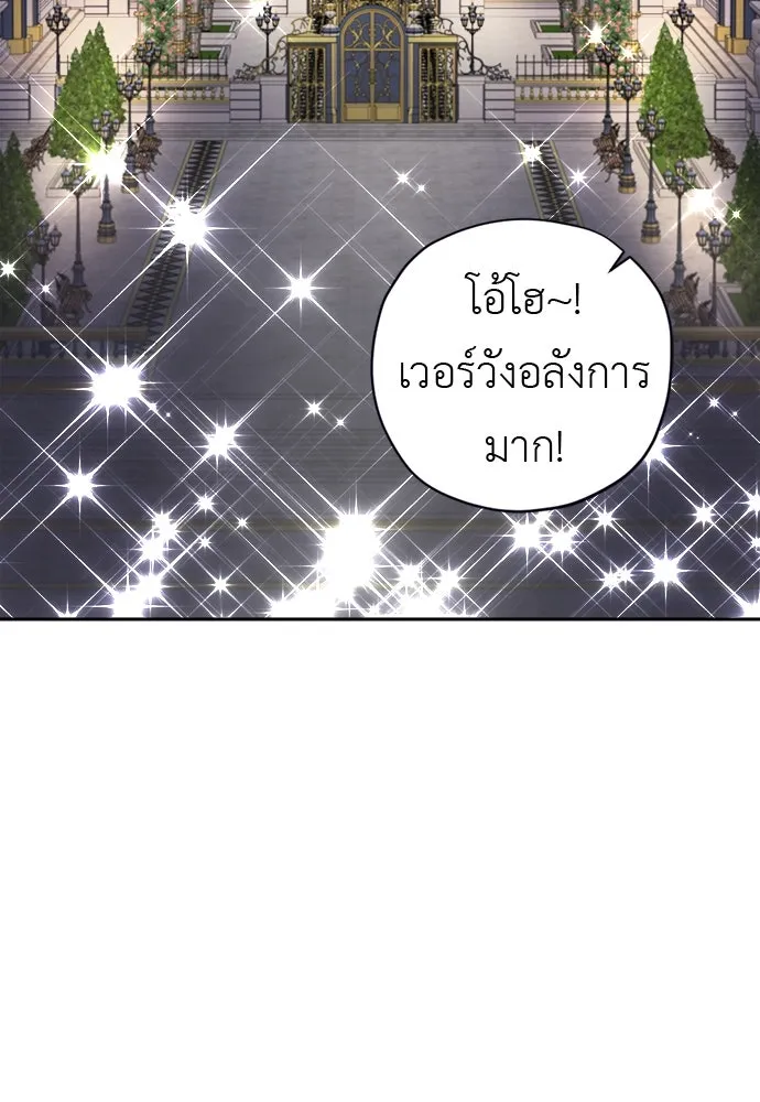 อัศวินเดลิเวอรี ตอนที่ 24 มุ่งหน้าสู่พระราชวัง! รูปที่ 22