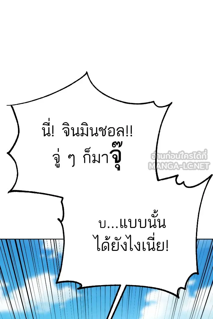 โชคชะตานำพารัก ตอนที่ 81 ไม่ได้พบกันนานเลยนะคะ รูปที่ 90