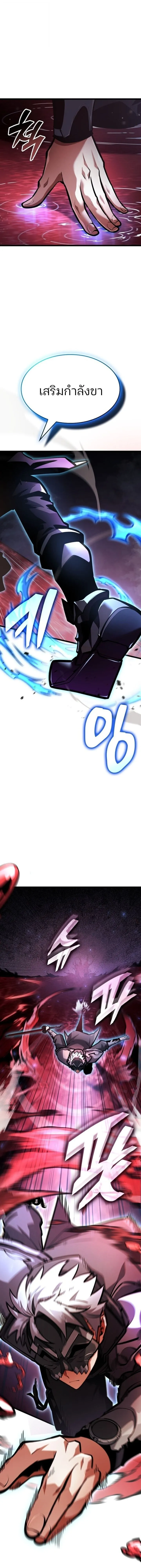 Emperor of Solo Play ราชาแห_งโซโล_เพลย_ ตอนที่ ตอนที่ 39 รูปที่ 12