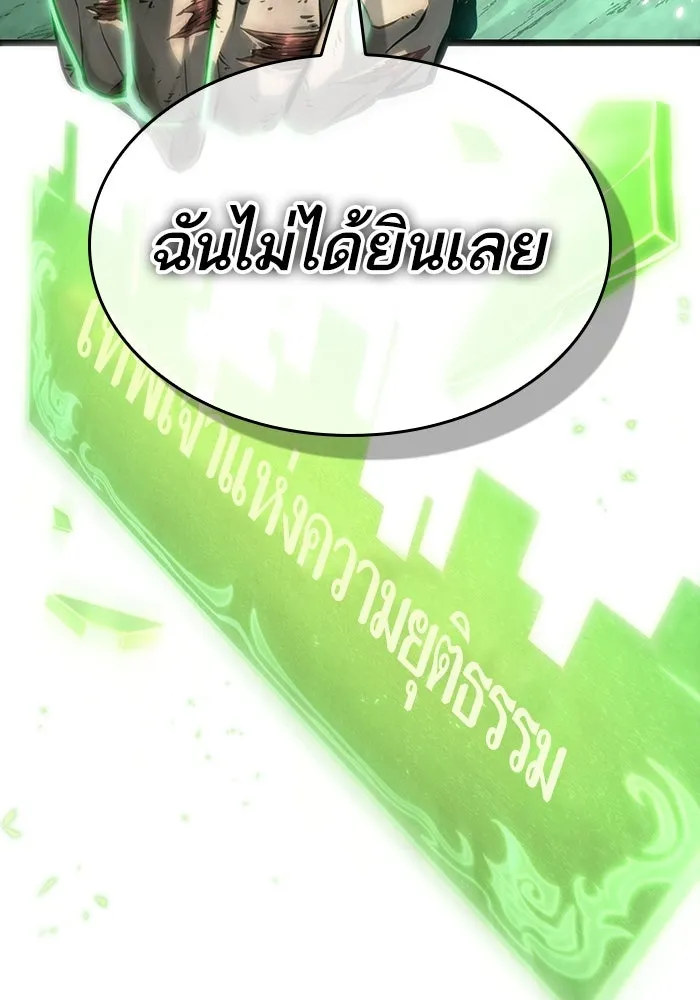 หลังวันสิ้นโลก ตอนที่ 123 รูปที่ 131