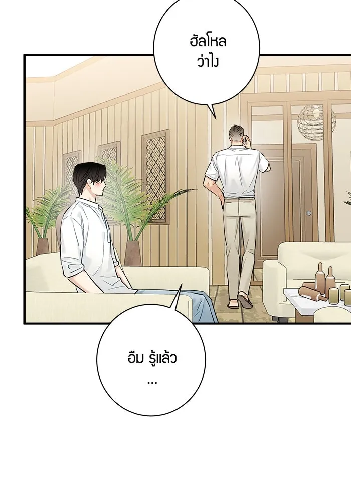 Good Gosh Daddy ตอนที่ 17 ปรับความเข้าใจ รูปที่ 29