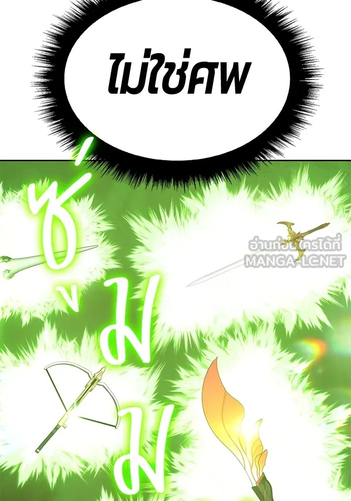 +99 ท่อนไม้พร้อมบวก ตอนที่ 81 รูปที่ 267