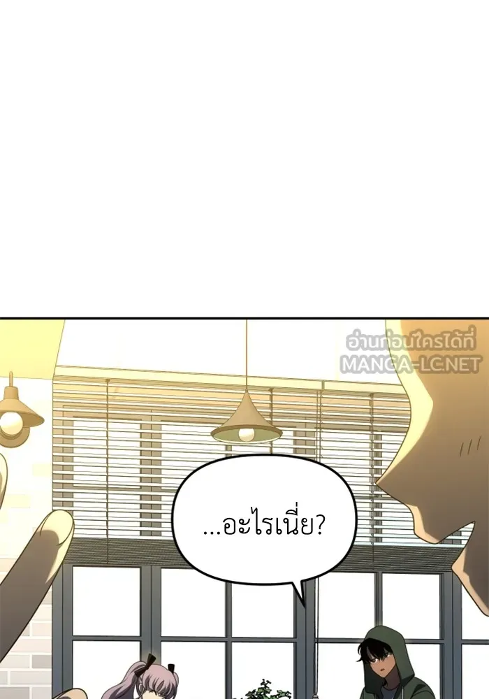 อดีตบอสหอคอย ตอนที่ 56 รูปที่ 63