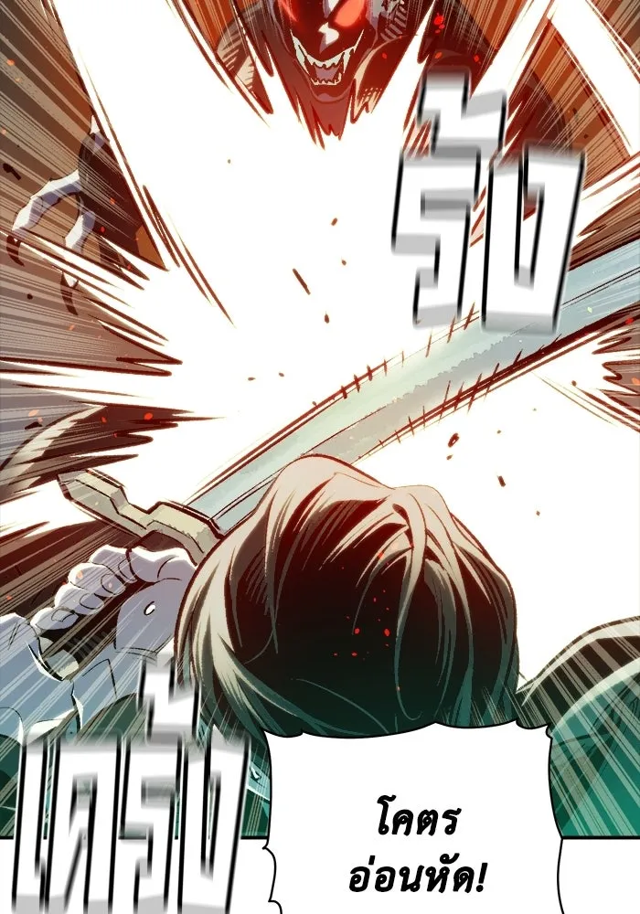 The Lone Necromancer ตอนที่ 17 รูปที่ 34