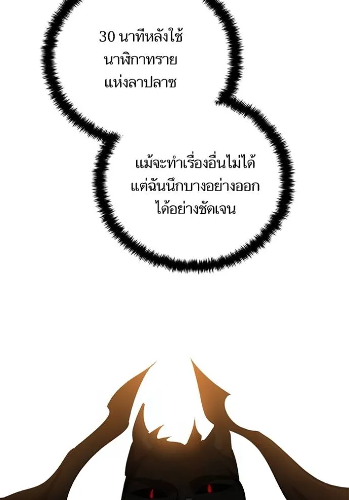 Return to Player ตอนที่ 170 รูปที่ 83