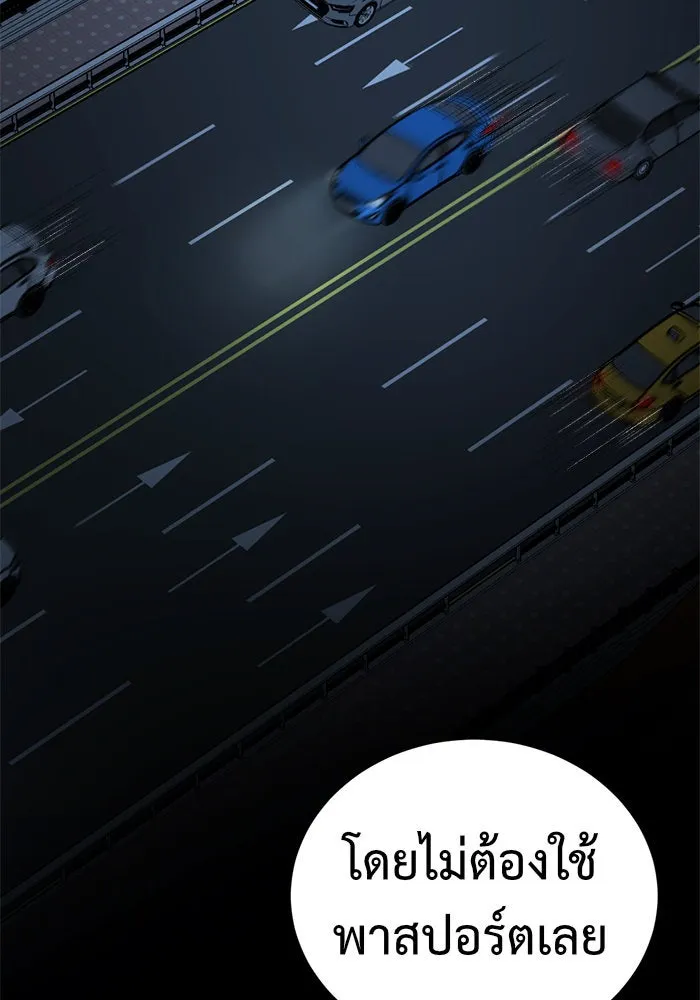 ช่วยเปลี่ยนฉันที ตอนที่ 73. ยอมินซอ 23 รูปที่ 211