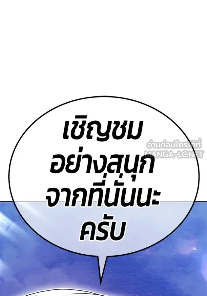 +99 ท่อนไม้ ตอนที่ 180 รูปที่ 420