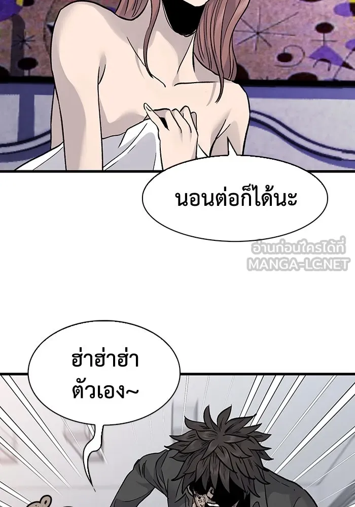 มีนา เกิดมาล่า ตอนที่ 64 รูปที่ 84