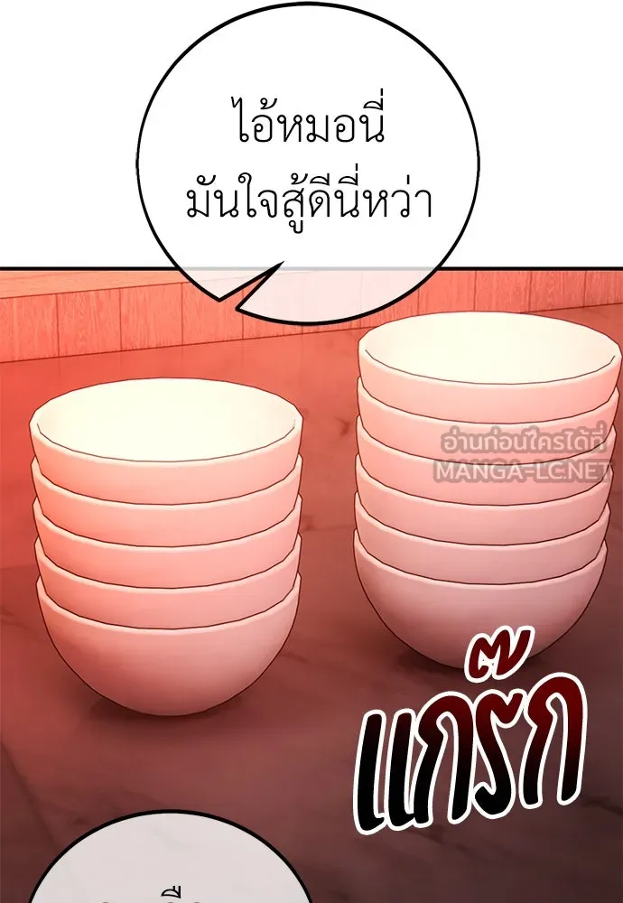 ไอ้เพลเยอร์นั่น ฉันฆ่ามันเอง ตอนที่ 77 รูปที่ 198