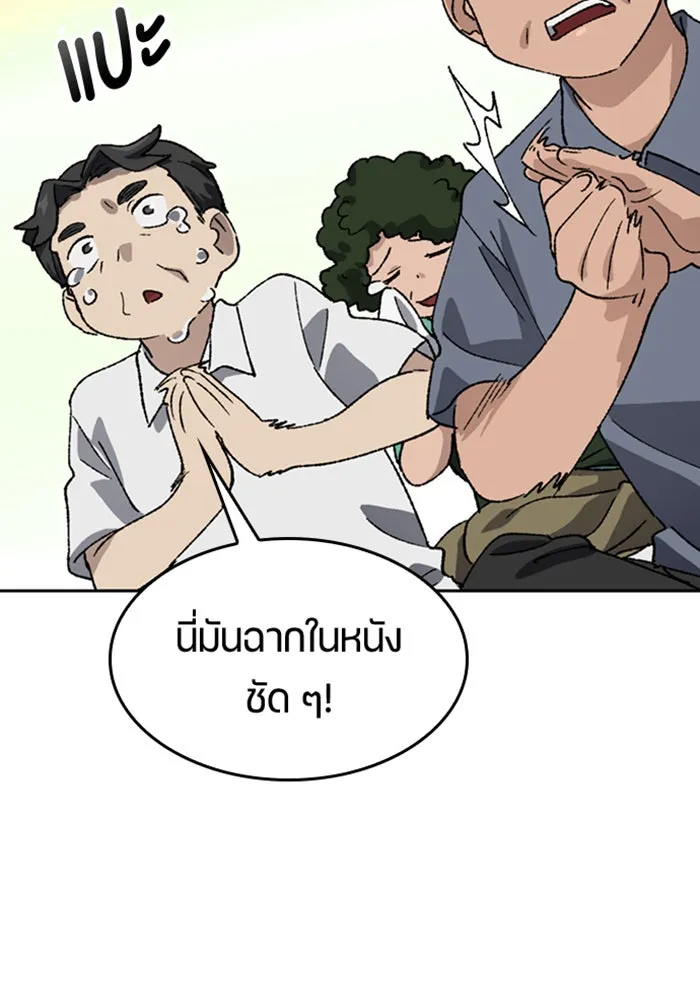 ตั้งแคมป์ฮีลใจในต่างโลก ตอนที่ 36 รูปที่ 121