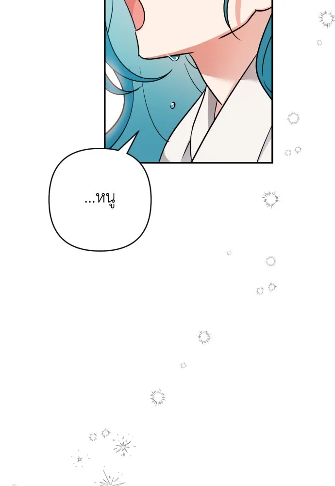 เลดี้มินต์ ตอนที่ 2 รูปที่ 41