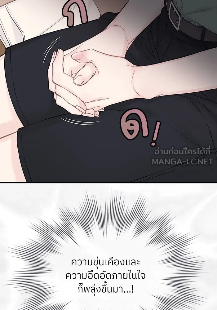 สลับรัก สลับชะตา ตอนที่ 13 รูปที่ 21