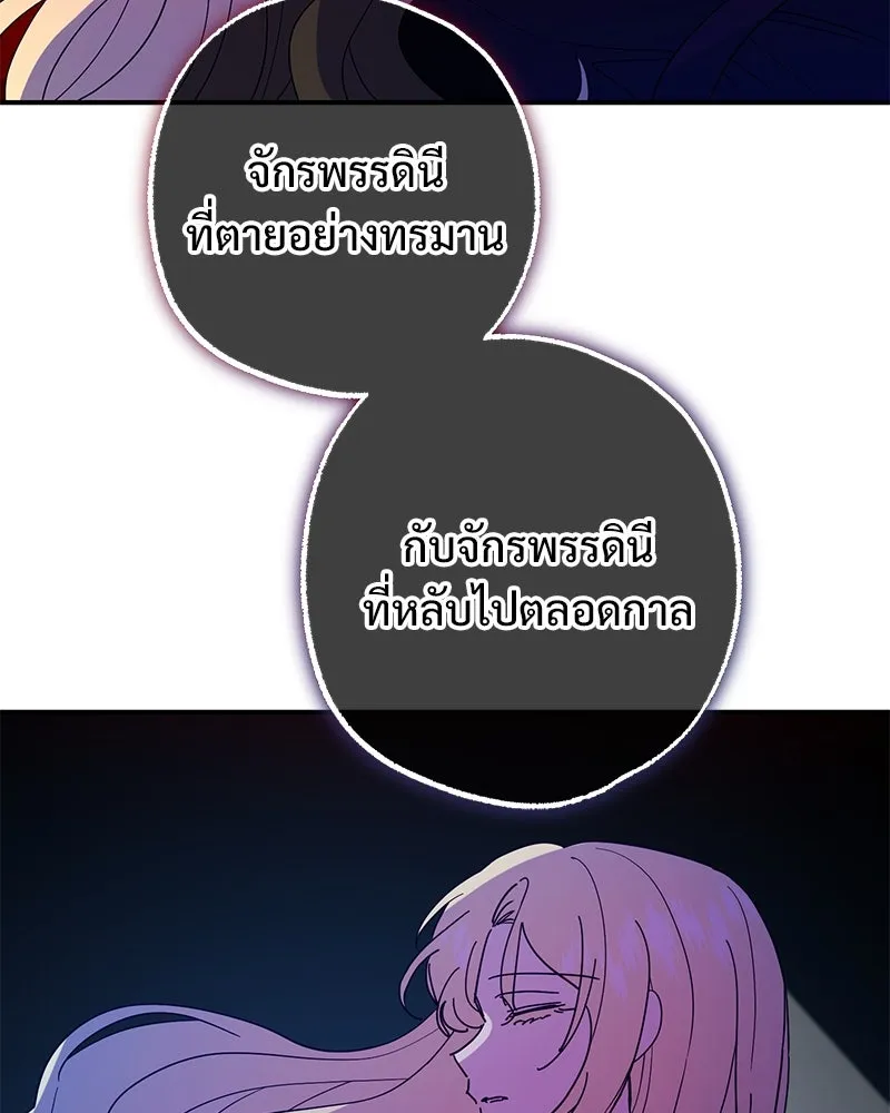 อนาคตพบรัก ตอนที่ 44 รูปที่ 50