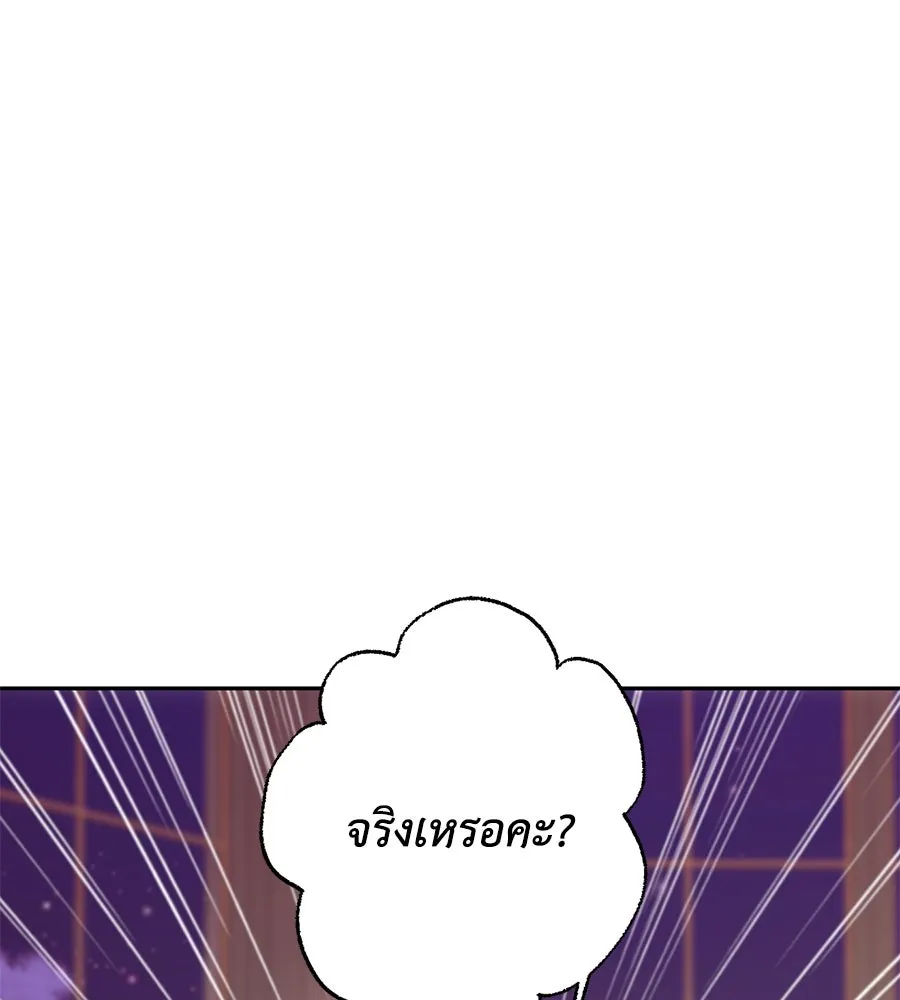 บาสเตียน ตอนที่ 53 รูปที่ 109