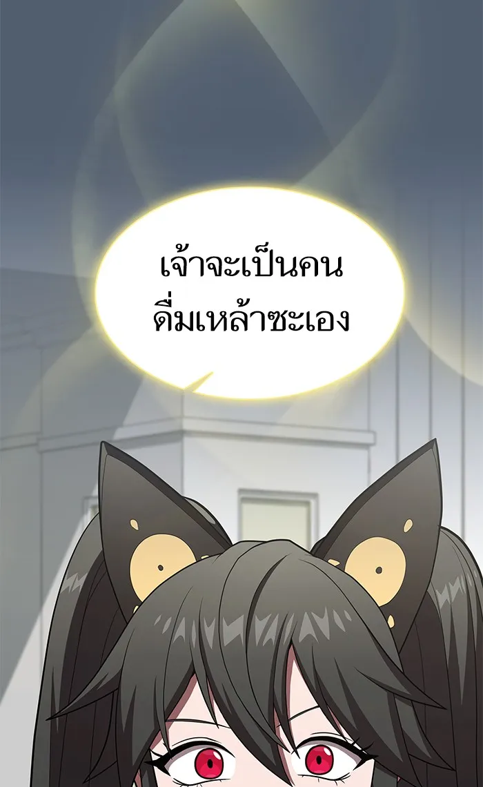 ผู้เล่นขั้นเทพแห่งหอคอยฝึกสอน ตอนที่ 120 รูปที่ 41