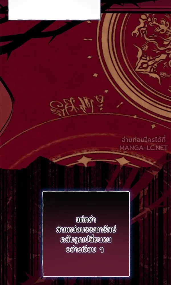 ครอบครัวผิดแผน ตอนที่ 21 รูปที่ 90