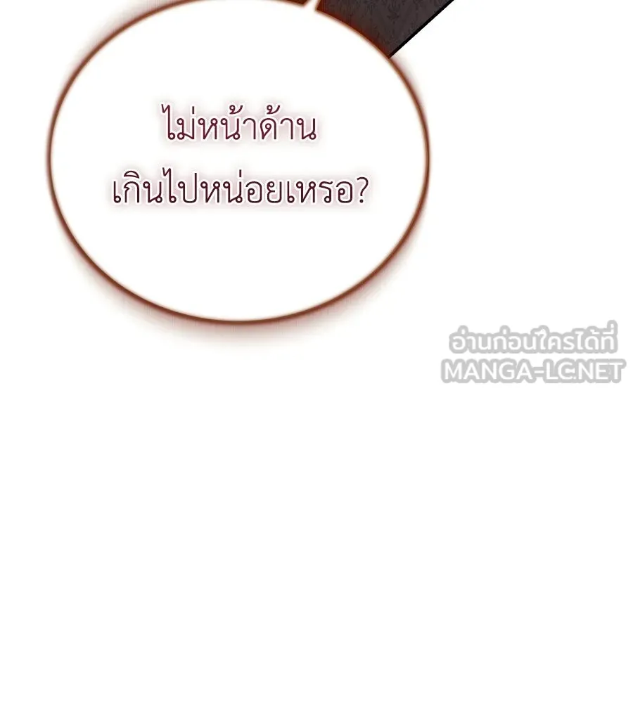 สัญญารักฉบับสุดท้าย ตอนที่ 25 รูปที่ 129