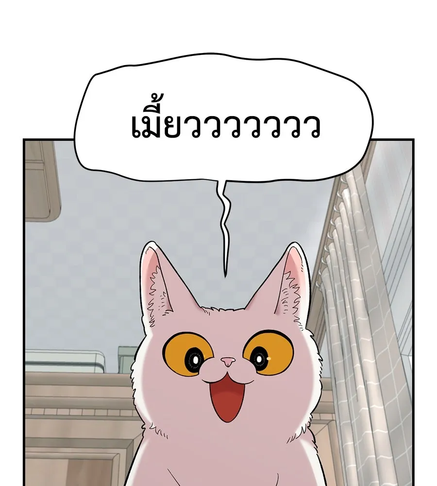 เพื่อนกันมันส์เกิน ตอนที่ 19 รูปที่ 104