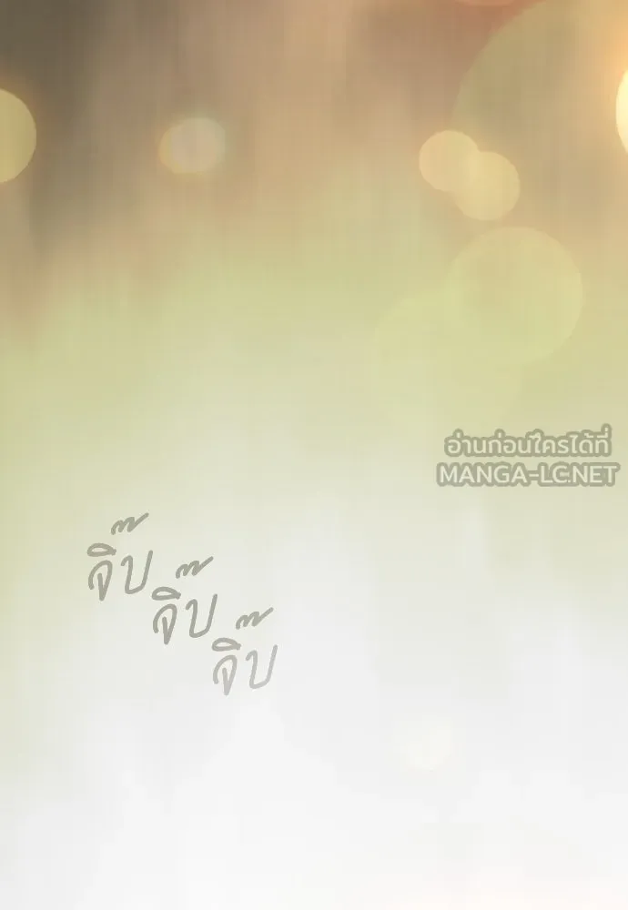 ยุคแห่งยอดมนุษย์ ตอนที่ 117 รูปที่ 48