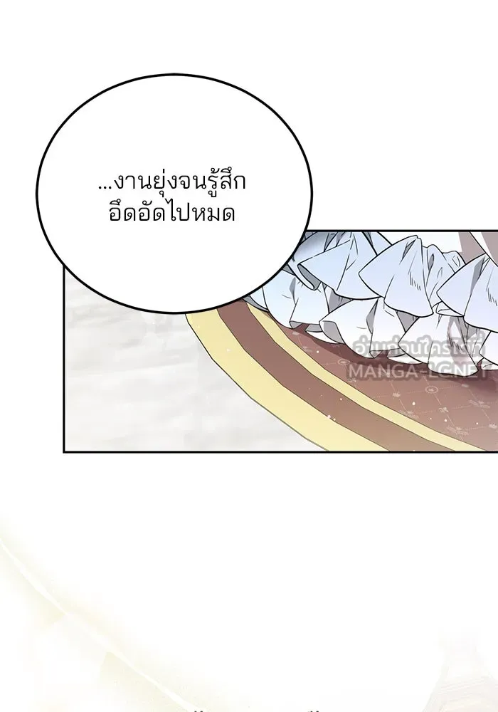 แผนหย่าสามีทรราช ตอนที่ 62 รูปที่ 24