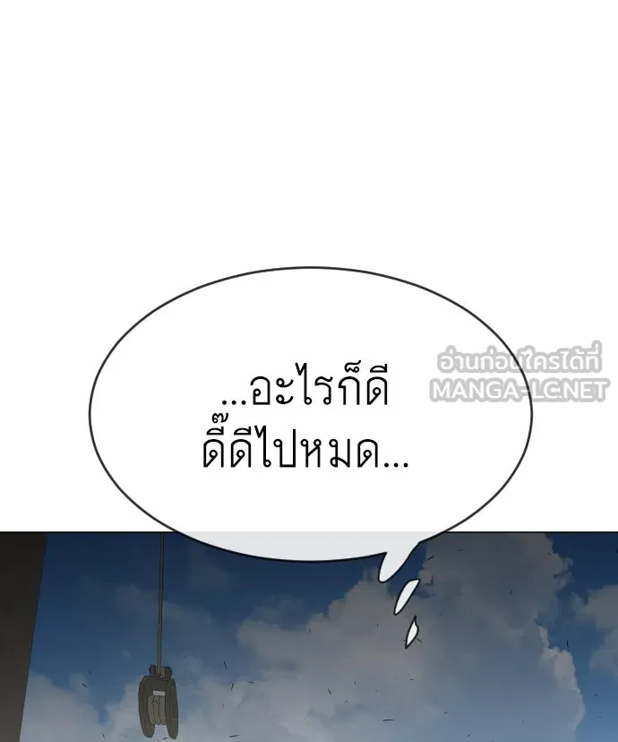 ยุคแห่งยอดมนุษย์ ตอนที่ 39 รูปที่ 117