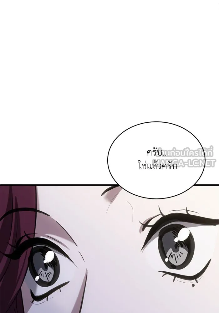 ชีวิตรักฉบับเดจาวู ตอนที่ 33 รูปที่ 66