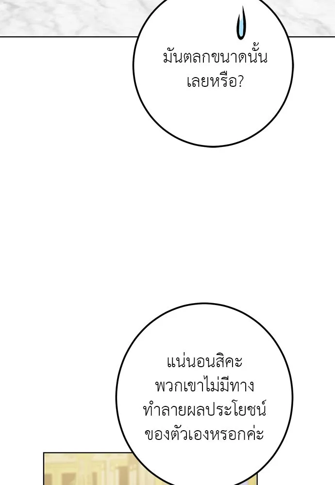 บุปผาลบคมดาบ ตอนที่ 62 รูปที่ 31
