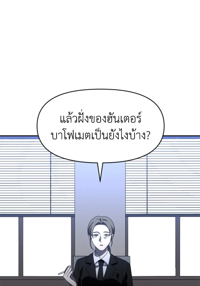 อดีตบอสหอคอย ตอนที่ 61 รูปที่ 118