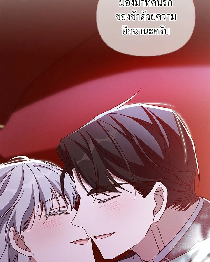 โอ้ ศัตรูที่รัก ตอนที่ 107 รูปที่ 41