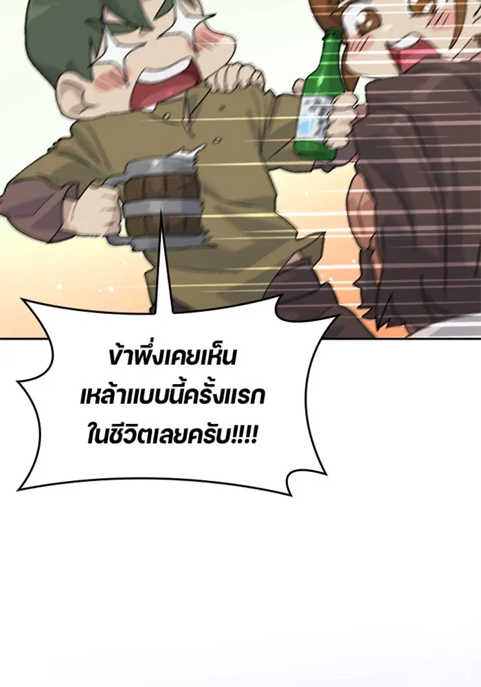 ตั้งแคมป์ฮีลใจในต่างโลก ตอนที่ 22 รูปที่ 110