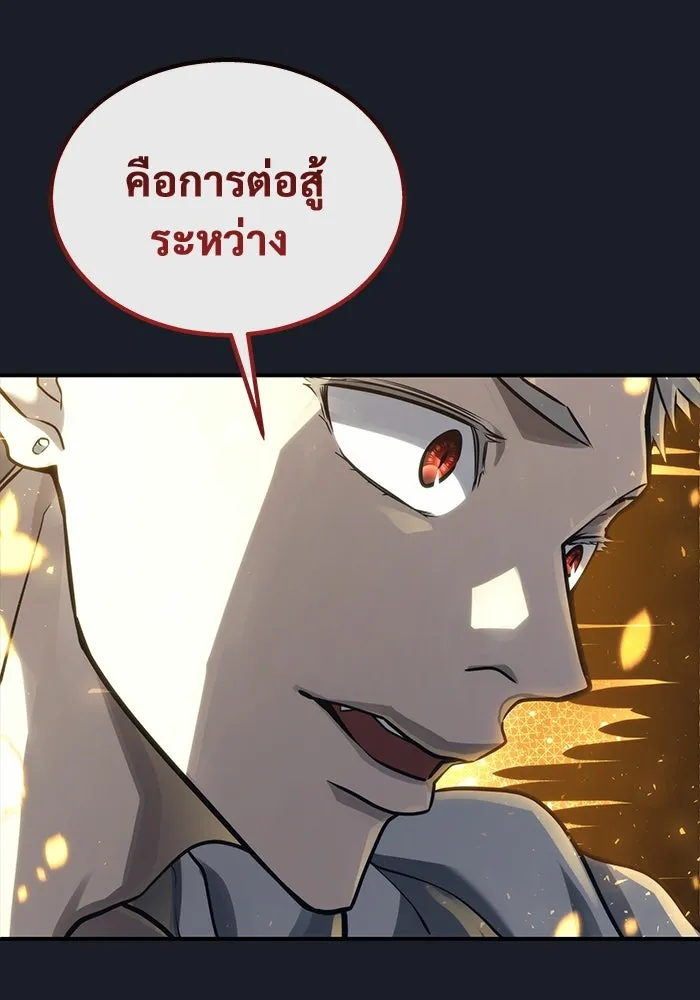 อูเร็ค มาซิโน่ ตอนที่ 13 คราวน์ เกม 3 รูปที่ 121