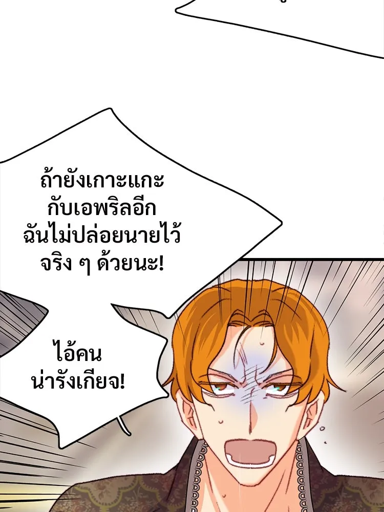 Bring the Love ตอนที่ 87 รูปที่ 11