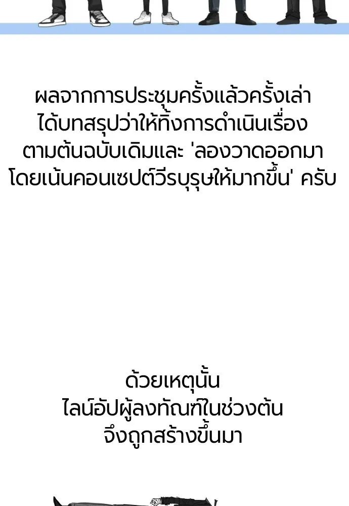 มือพิพากษา ตอนที่ 65 (ตอนจบ) รูปที่ 133