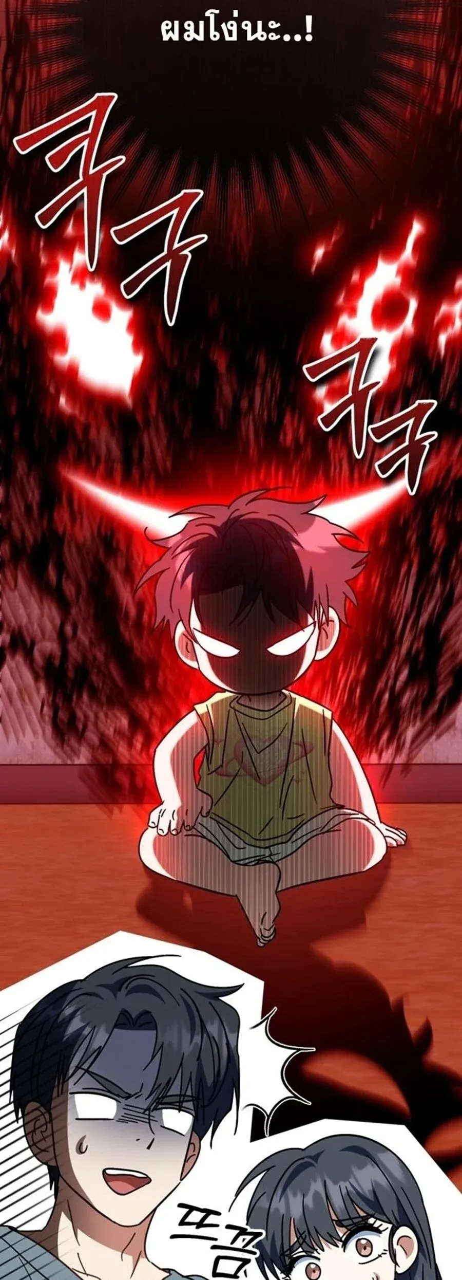 I Will Raise This Family to Greatness ซ_อ_โอกต_ญญ_จะกอบก_ครอบคร_วน_เอง_ ตอนที่ ตอนที่ 29 รูปที่ 23