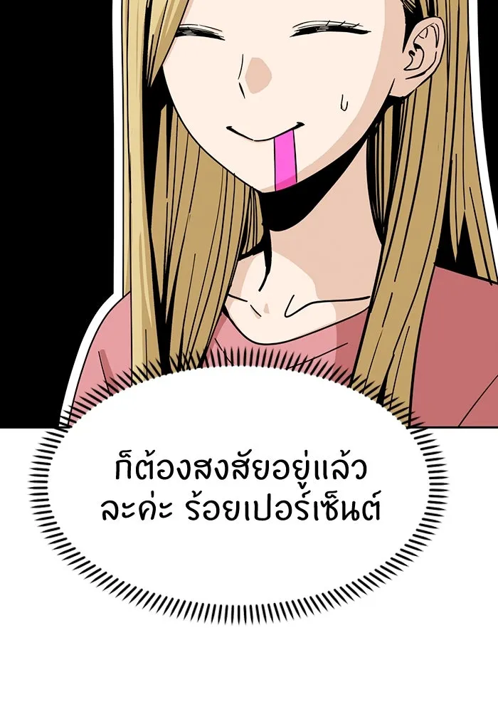 โชคชะตานำพารัก ตอนที่ 55 แต่งงานลวง รูปที่ 52