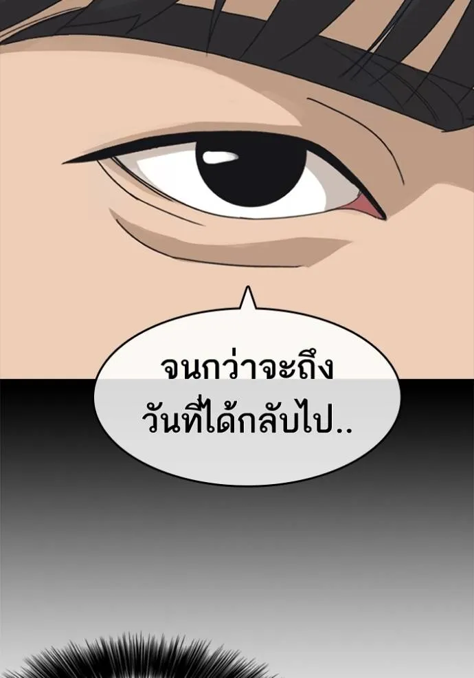 ชีวิตเวรเอ๊ย ตอนที่ 57 รูปที่ 35