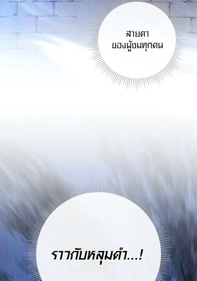 ออร่าดาราอัจฉริยะ ตอนที่ 31 รูปที่ 74