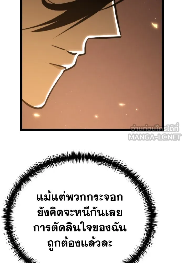 การแข่งขันของผู้เกิดใหม่ ตอนที่ 74 รูปที่ 72
