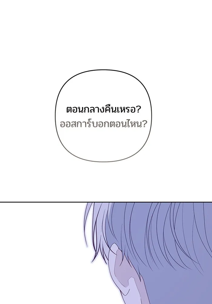 หนูน้อยทรราช ตอนที่ 117 รูปที่ 136