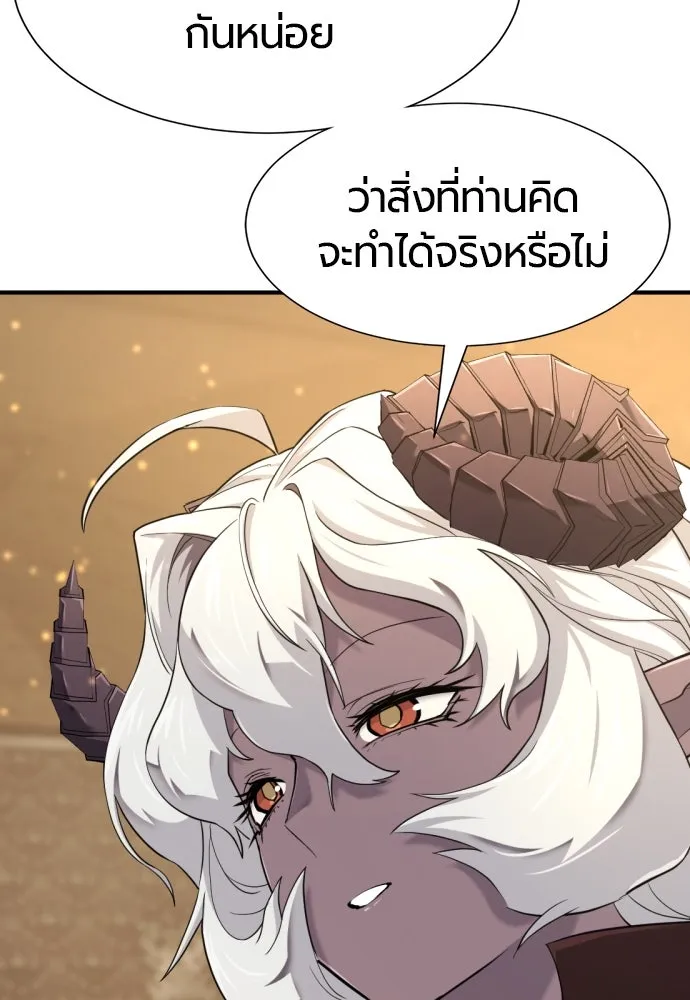 ยอดสถาปนิกผู้พิทักษ์อาณาจักร ตอนที่ 170 รูปที่ 10