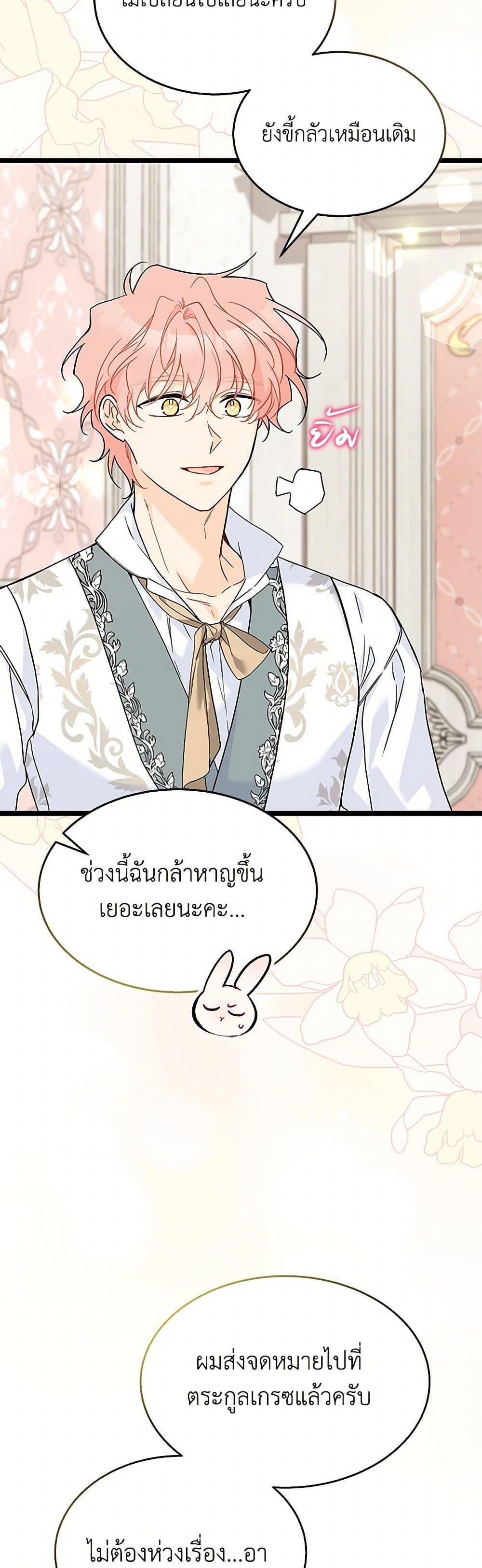 Manga-lc-com อ่านมังงะ อ่านการ์ตูน ออนไลน์ ฟรี The Symbiotic Relationship Between a Panther and a Rabbit ตอนที่ 1 2 3 4 5 6 7 8 9 10 11 12 13 14 ฟรี ไม่มีโฆษณา Manga-lc - อ่าน มังงะ อ่าน การ์ตูน ออนไลน์ อ่านมังงะ ฟรี