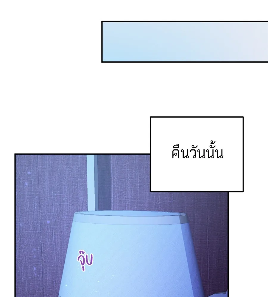 เบื้องหลังรอยยิ้มของเจ้าหญิง ตอนที่ 22 รูปที่ 116