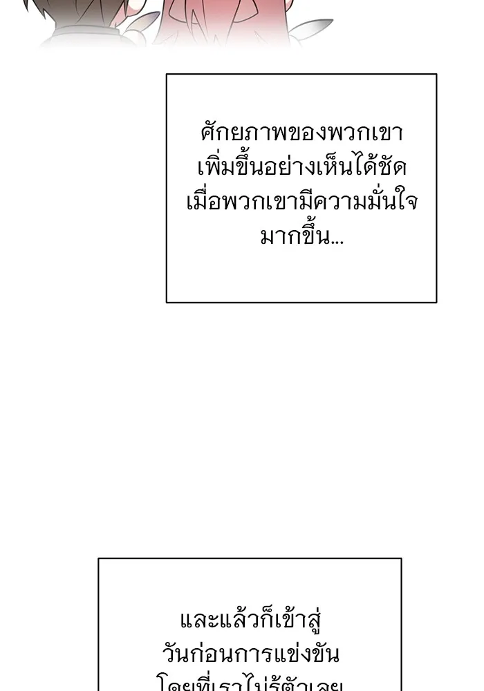 อะคาเดมีนี้เห็นทีจะเจ๊ง ตอนที่ 6 รูปที่ 25