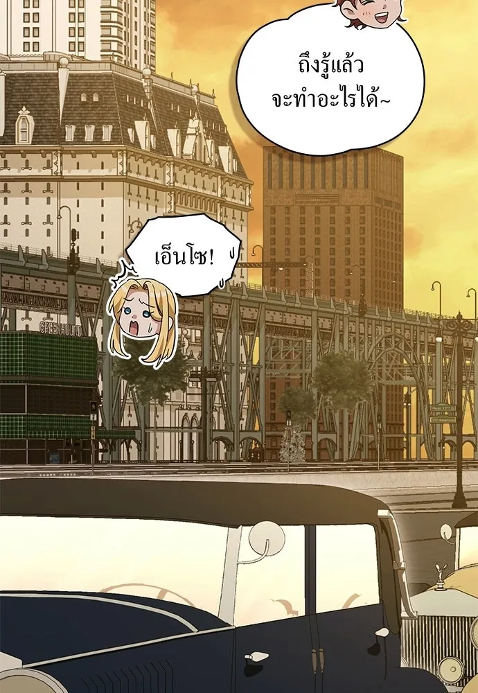 กู้ชีวิตลิขิตท่านเอิร์ล ตอนที่ 63 รูปที่ 22