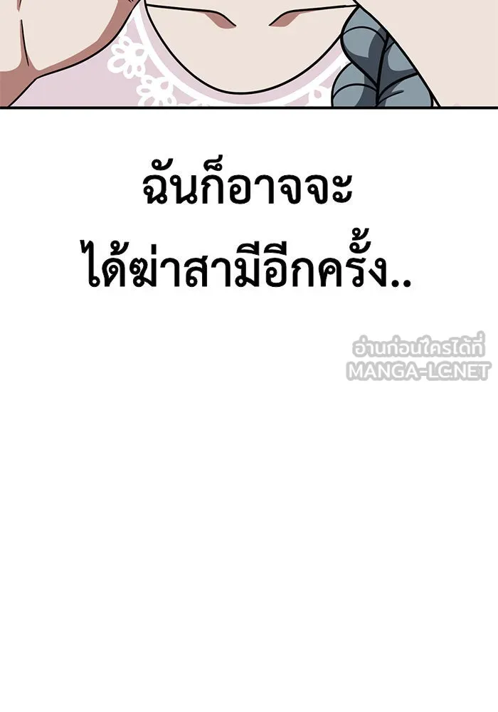 ช่วยเปลี่ยนฉันที ตอนที่ 127. ฮันซองจิน 5 รูปที่ 135