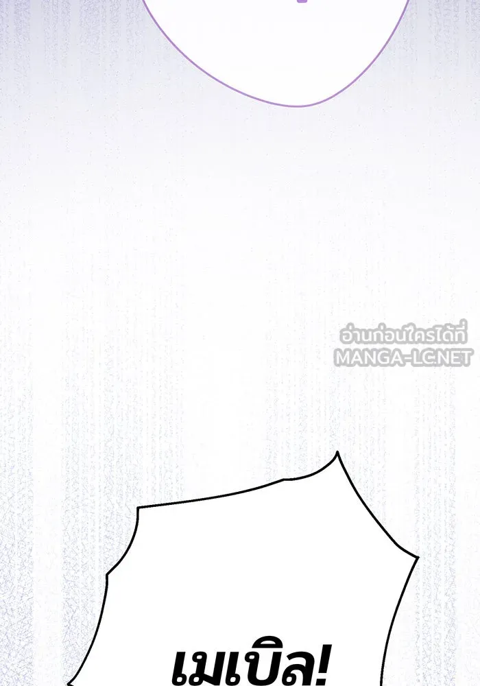 หนูน้อยทรราช ตอนที่ 33 รูปที่ 93