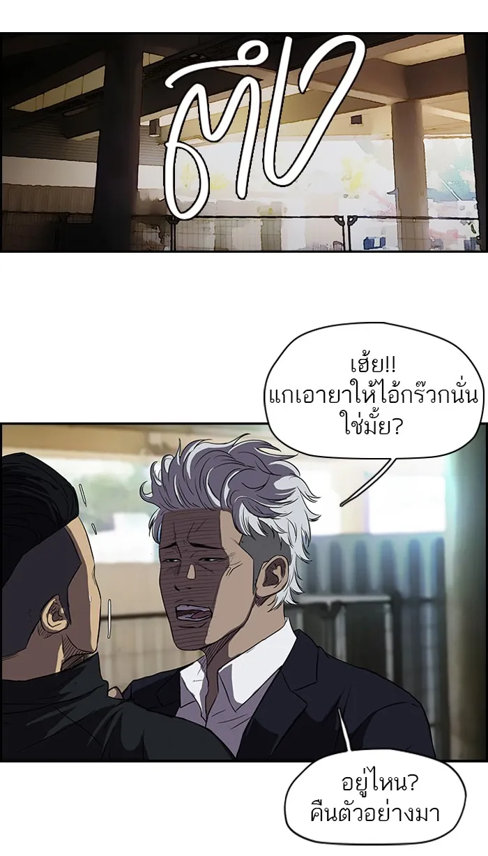 ปั่นสู้ฝันbrWind Breaker ตอนที่ 36 รูปที่ 16