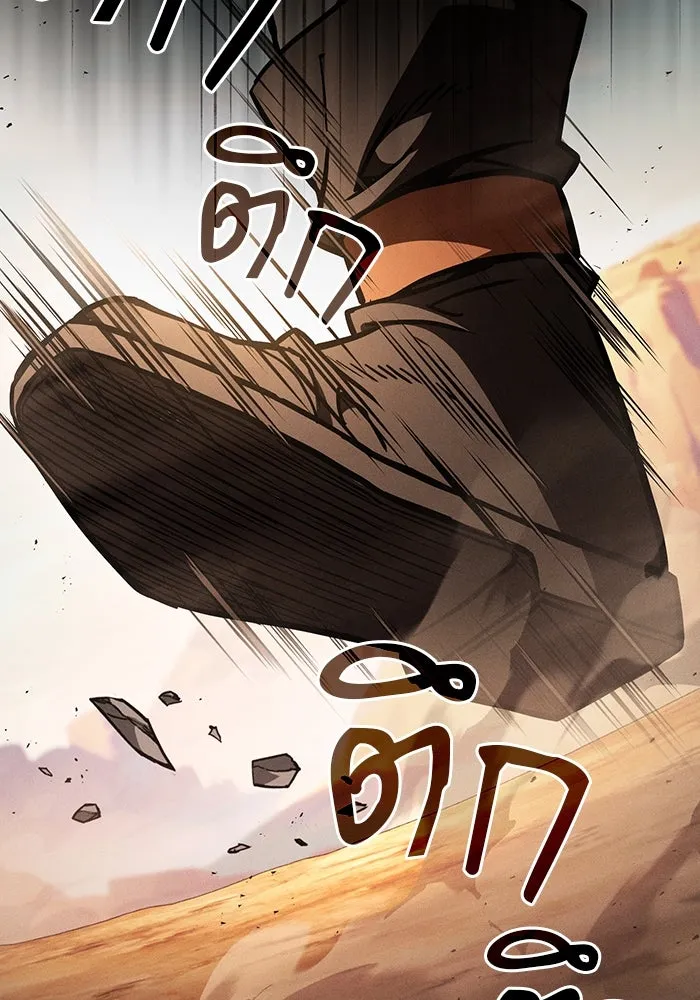 นักดาบอัจฉริยะจากอะคาเดมี ตอนที่ 106 รูปที่ 136