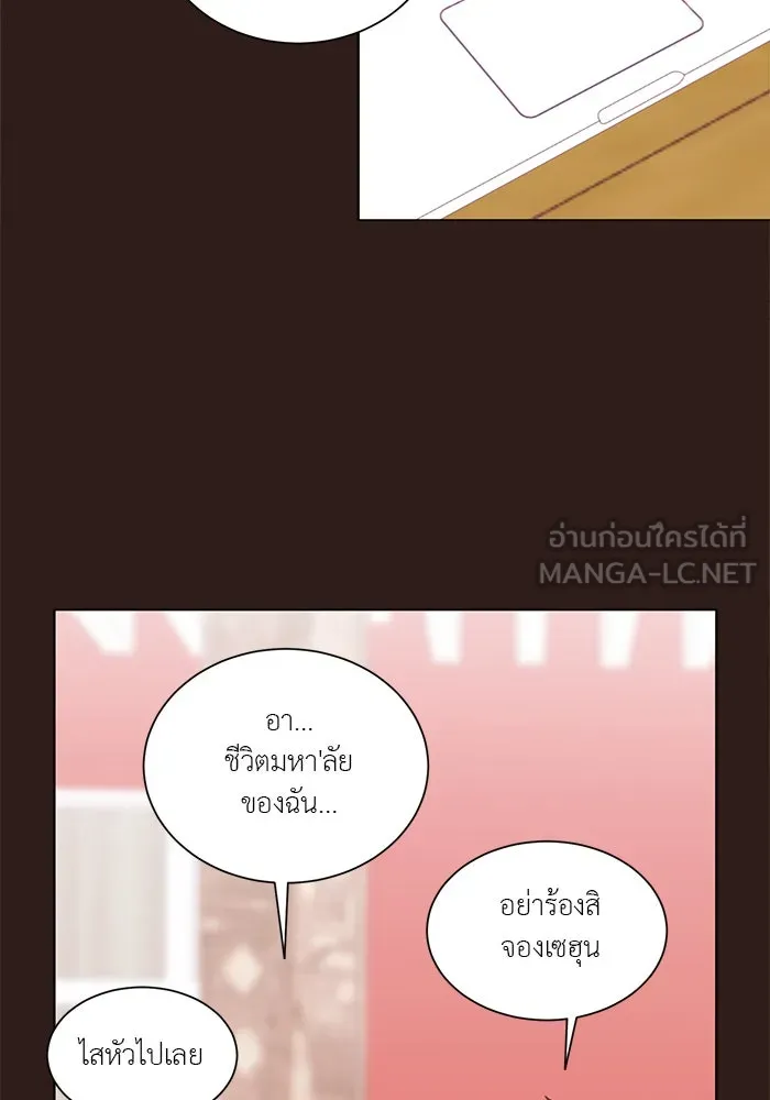 อย่าล้อเล่นกับหัวใจ ตอนที่ 44 รูปที่ 57